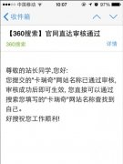 草莓视屏app下载污磁铁已成功通过360官网认证