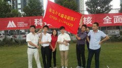草莓视屏app下载污全体员工参加东莞天安数码城第二届趣味运动会开幕式